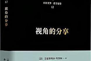 湖人首节33-42落后 全队命中率52.4%&鹈鹕64%